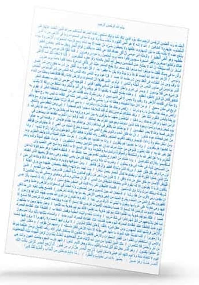 Feuilles coranisées