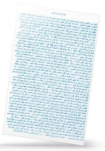 Feuilles coranisées